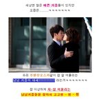 요즘엔 <b>남남</b>커플이 대세?