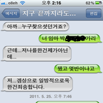 ㅋㅋ고딩에게 테러를 당하고 있습니다