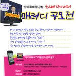 민주언론<b>시민</b>연합 패러디 공모전