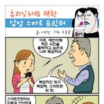 스마트한 아빠에겐  삼성 스마트 프린트 <b>무선</b> 컬러 레이저 추천