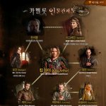 5월 국내 첫 방영 <b>미드</b> 카멜롯 인물을 알아보자!