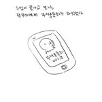 지난주 <b>롯데</b>전 문학야구장에서 일어난 실화.