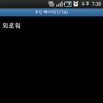 ♡♡♡♡ 사진 有 사랑 돗는 우리 아부지와의 문자대화 (엽기 코믹...