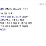 최고의 자리에 오른여성사업가 마샤 스튜어트! 만나보러 현대카드 슈퍼토크...