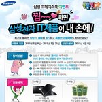 삼성<b>전자</b> 페이스북에 찜~~♥ 해보자 !!
