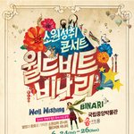 50개국 월드투어를 <b>한</b> 한국음악<b>팀</b>이 있다. 그 이름 들소리 