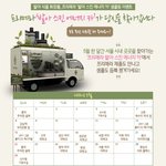 샘플도 아쉬운 요즘!! 샘플 나눠주는 <b>발아</b> 스킨 에너지 카 등장