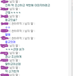 이모티콘으로 <b>썸남</b> 떠나보낸 내친구ㅠㅠㅠㅠㅠ