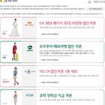 하나은행 나의소원적금 소원<b>우대</b>쿠폰이가득!!