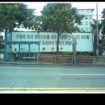 <b>용산구청</b> 공무원들...<b>용산구청</b> 앞 현수막...