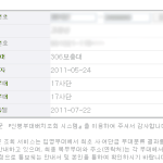 (질문) 방금 <b>신병</b>교육대대가 떳는데요!!!