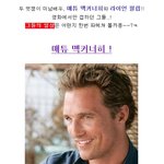 헐리우드 두 <b>미남</b> 배우 복근 대결 !