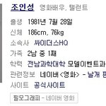 81년생 훈남배우 뭐하고 있을까??