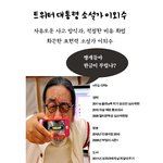 독설가 이외수, 서바이벌 <b>심사</b>위원?
