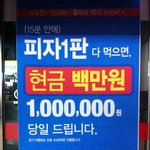 15분만에 100만원버는법..ㅇ_ㅇㅋ;;