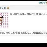 찾았다~ 아까 <b>작명</b>글..