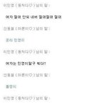 [펌]★여자친구에게 <b>조련</b>당하고있어요,,,★