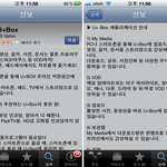 고화질 인코딩 ! u+박스는 되네요!!