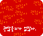 <b>끄적</b> <b>끄적</b>