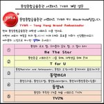 <b>동양</b>종금 서포터즈 tyba! 명칭 공모
