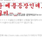 <b>운영</b>자님 제발 이것좀 어떡게 해주시면 안되겠음?