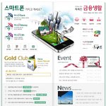 하나은행, 스마트폰으로 만나는 하나 N<b>뱅크</b>~