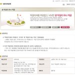 막걸리같이 친근한 <b>적금</b>, 하나은행 생 막걸리 <b>적금</b>