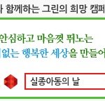 잃어버린 아이들을 찾아주세요