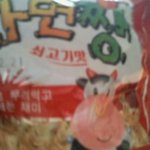 불량<b>식품</b>에서 나무젓가락맛남ㅎ