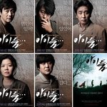 우리가 잊지 말아야할...개구리 소년 <b>실종</b> 사건
