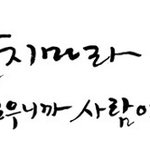 넌 여자친구가 생기면 어떻게 해줄꺼야?