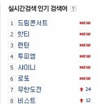 오늘 드림콘서트 <b>2pm</b>