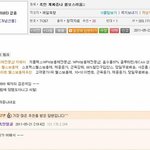 웃대웃긴<b>답변</b>ㅋㅋㅋㅋ 3