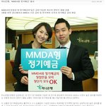 하나은행MMDA형 정기<b>예금</b> 출시~~+_+