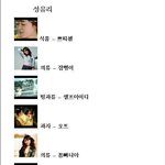 영원한요정 성유리 유진 개인활동이후 광고모델 활동사항