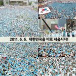 나라를 세우는 애국운동,＜<b>we</b>대한민국＞6월 6일 오후 1시 서울시청...