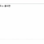 ★ 좋아하는사람 긴장빨게하는 <b>낚시</b>사진★