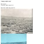 100년전 서울 사진과 세계인들의반응 그리고 일본인의 반응
