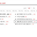 ★★22男 인생 첨으로 이성번호따기 ..결과는??★★