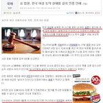 봐주세요@ 일본인이 한국사람을 살해했지만 <b>살인</b>이 아닙니다