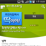 직업추천백서 안드로이드 어플 딱이야를 소개합니다~(아이폰,아이패드도...