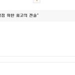 <b>맨유</b>가 바르샤에서 3:1로 진 이유?
