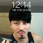 스타들의 <b>재미</b>있는 스마트폰 잠금 해제