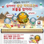 올레 <b>캐치</b>캐치 황금몬 찾기.. 황금 10돈 준답니다..ㄷㄷ