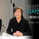 삼성전자 디자인을 말하다 - 對 (대:balance)