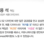 [갤럭시 S2] "갤럭시 S2 얇은 두께의 숨은 매력을 찾다"