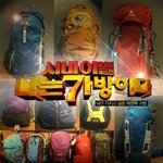 나는 가방이다?ㅋㅋㅋㅋㅋㅋㅋ