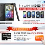 아..HTC 센세이션을 구매할것이냐..갤럭시S2를 살것이냐…