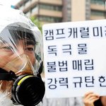 한국 땅은 독극물·폐기물 처리장인가?