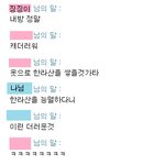 ★내 룸메 <b>징징이</b>[5] ★